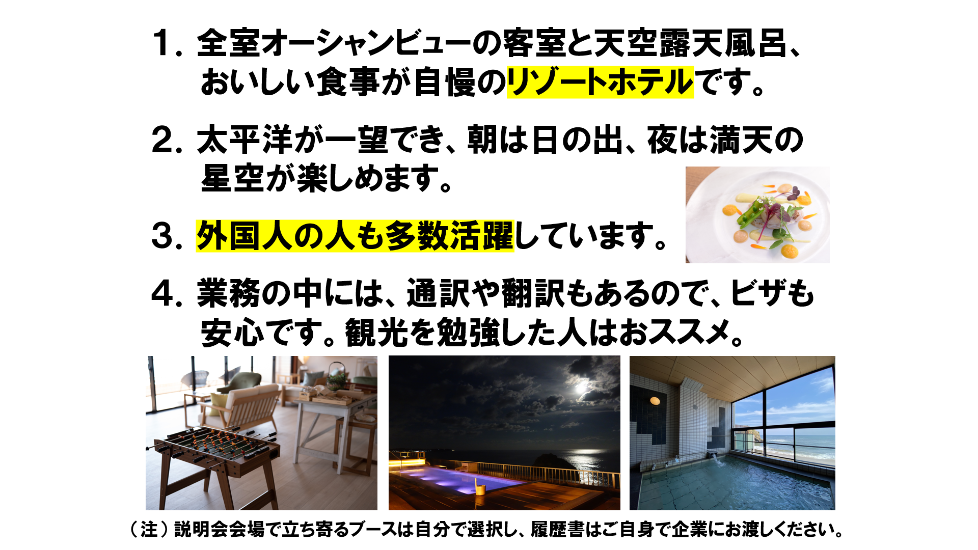 仕事、バイト、正社員